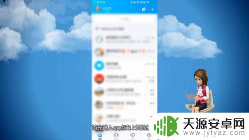 手机腾讯文档在线编辑怎么创建 如何使用腾讯文档在线编辑功能