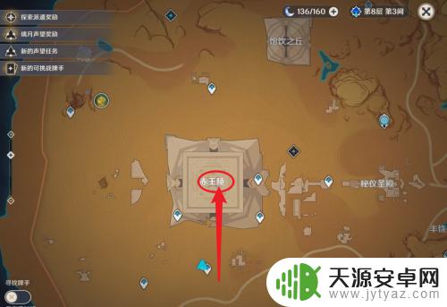 原神赤王陵顶上怎么去 原神赤王陵顶部攻略