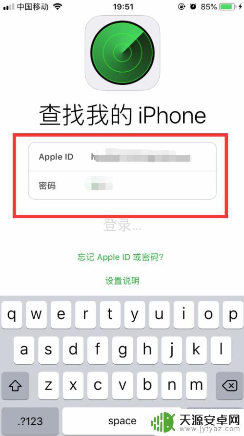 怎么查找对方苹果手机位置 iPhone苹果手机丢了如何远程定位手机的位置