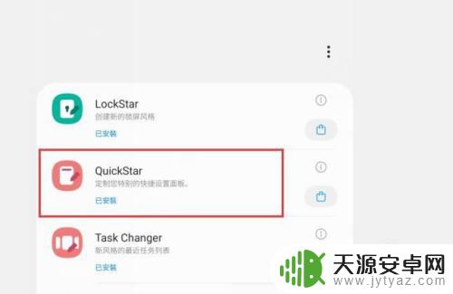 手机消息怎么设置颜色 如何在三星S10上自定义通知面板颜色