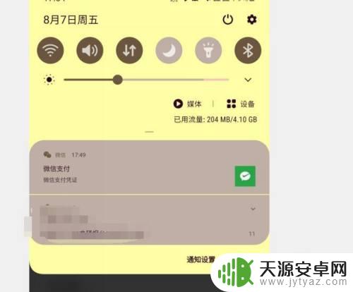 手机消息怎么设置颜色 如何在三星S10上自定义通知面板颜色