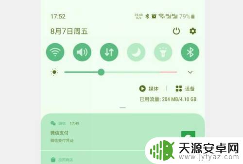 手机消息怎么设置颜色 如何在三星S10上自定义通知面板颜色