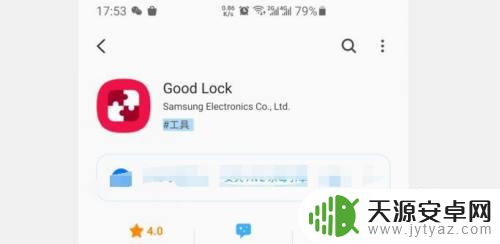 手机消息怎么设置颜色 如何在三星S10上自定义通知面板颜色