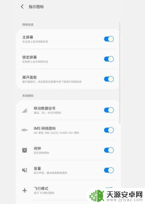 手机消息怎么设置颜色 如何在三星S10上自定义通知面板颜色