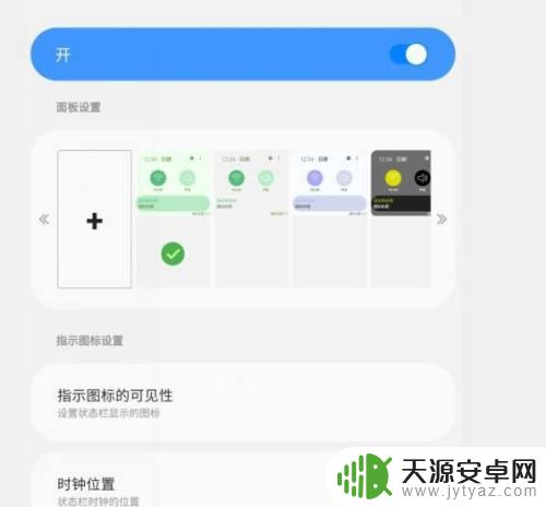手机消息怎么设置颜色 如何在三星S10上自定义通知面板颜色