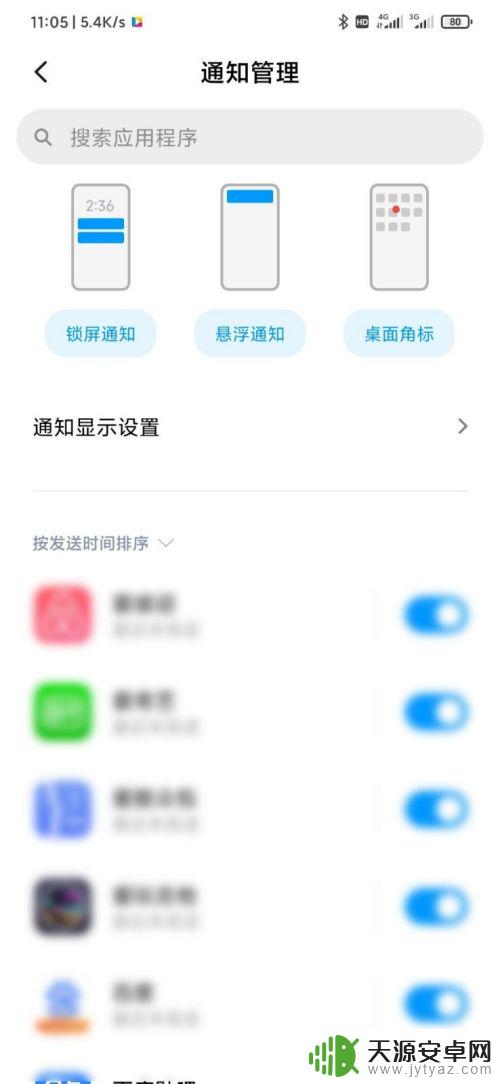 手机刘海如何设置 小米手机MIUI11如何设置刘海屏样式