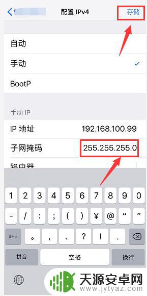 怎么改苹果手机的ip地址 iPhone手机修改IP地址的方法