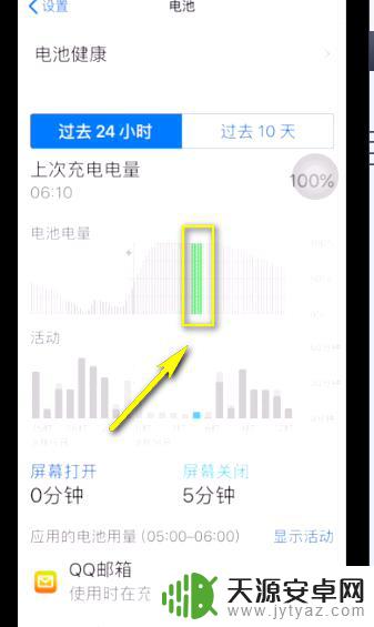 苹果xmax手机如何显示电池电量 如何在iPhoneX/XS/XS max上设置电池电量百分比显示
