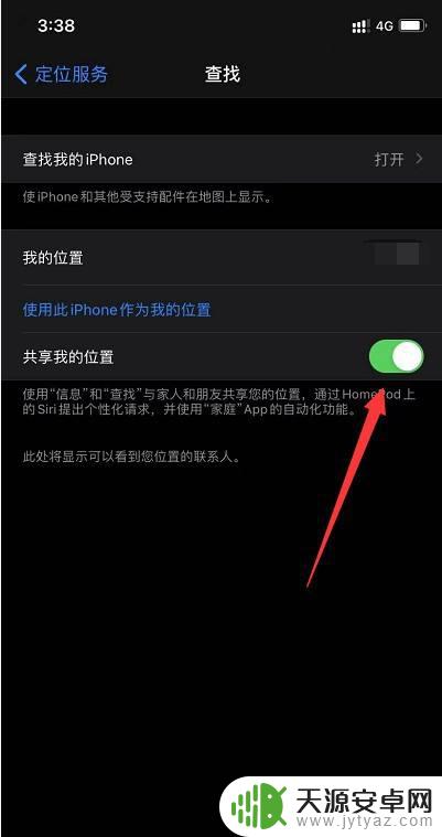 手机怎么追踪老公的手机位置 如何利用苹果手机定位老公手机的具体位置