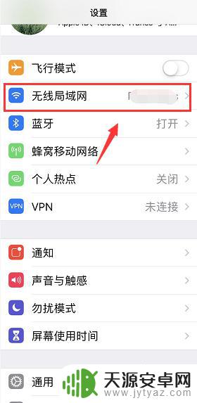 怎么改苹果手机的ip地址 iPhone手机修改IP地址的方法