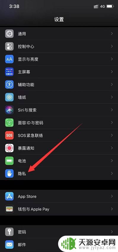 手机怎么追踪老公的手机位置 如何利用苹果手机定位老公手机的具体位置