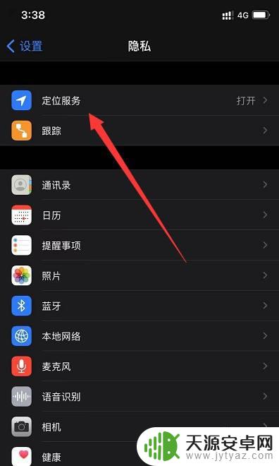 手机怎么追踪老公的手机位置 如何利用苹果手机定位老公手机的具体位置