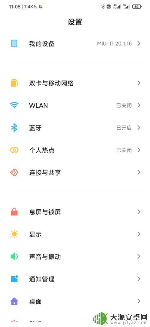 手机刘海如何设置 小米手机MIUI11如何设置刘海屏样式