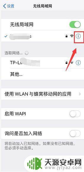 怎么改苹果手机的ip地址 iPhone手机修改IP地址的方法