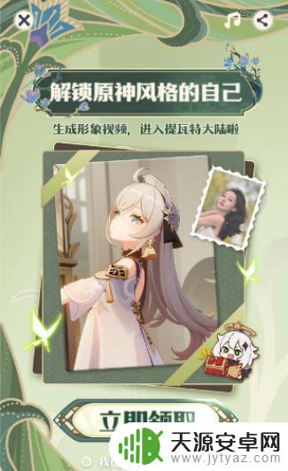 b站原神活动页面在哪 如何解锁原神风格的自己活动参与地点