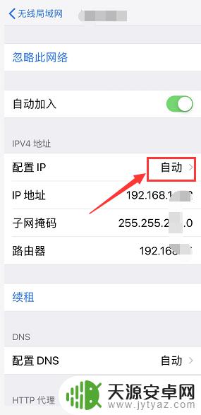 怎么改苹果手机的ip地址 iPhone手机修改IP地址的方法