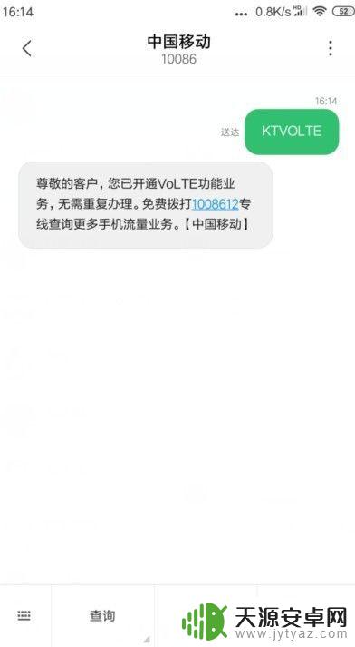 手机听筒如何开通 移动Volte高清语音通话功能开通步骤