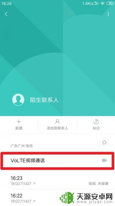 手机听筒如何开通 移动Volte高清语音通话功能开通步骤