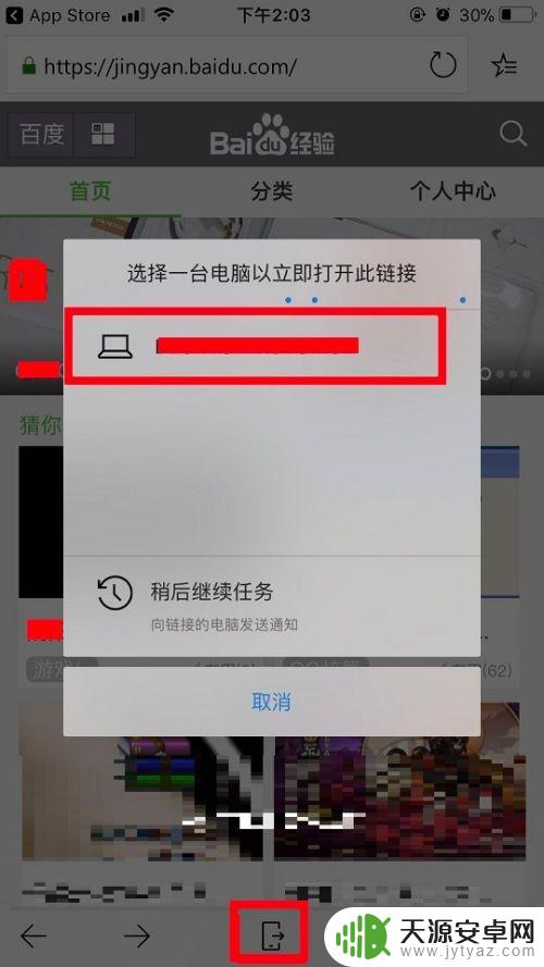 怎么与手机同屏 win10手机电脑同屏功能的使用方法