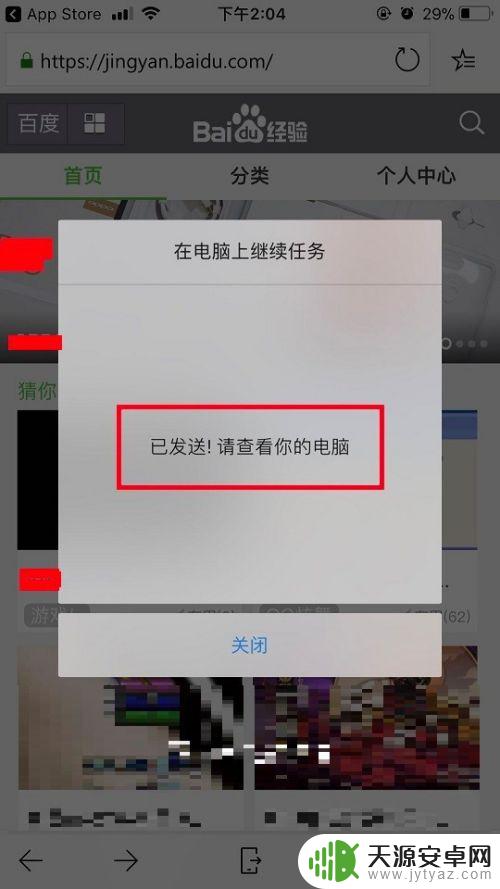 怎么与手机同屏 win10手机电脑同屏功能的使用方法