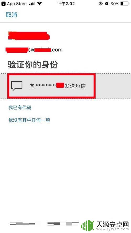 怎么与手机同屏 win10手机电脑同屏功能的使用方法