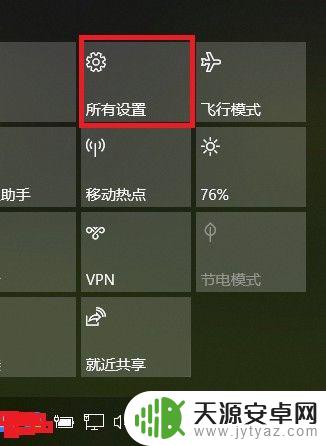 怎么与手机同屏 win10手机电脑同屏功能的使用方法