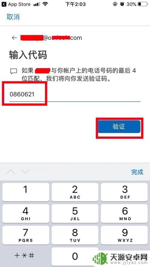 怎么与手机同屏 win10手机电脑同屏功能的使用方法