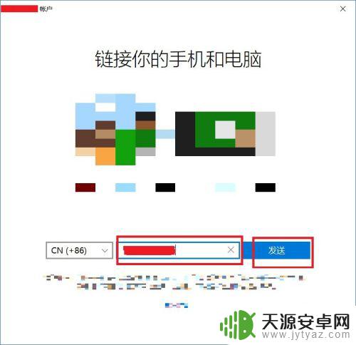 怎么与手机同屏 win10手机电脑同屏功能的使用方法