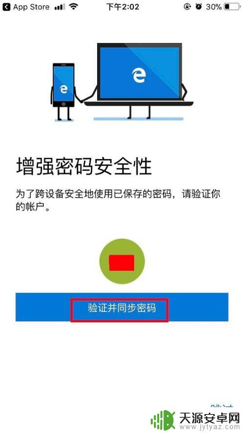 怎么与手机同屏 win10手机电脑同屏功能的使用方法