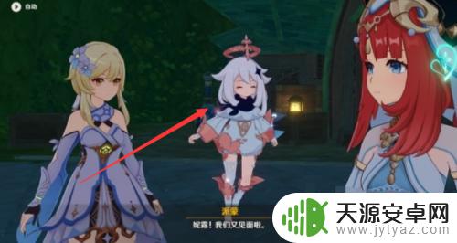 原神妮露传说任务辩论解析 原神3.1妮露传说任务辩论选项解析