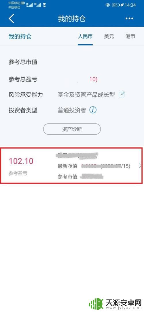 手机上基金赎回操作步骤 建行基金赎回限制