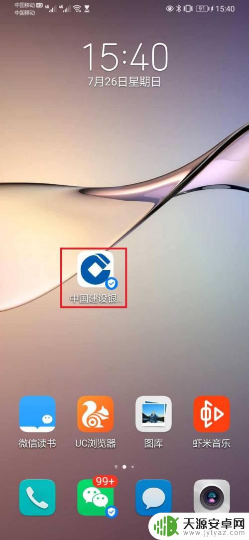 手机上基金赎回操作步骤 建行基金赎回限制