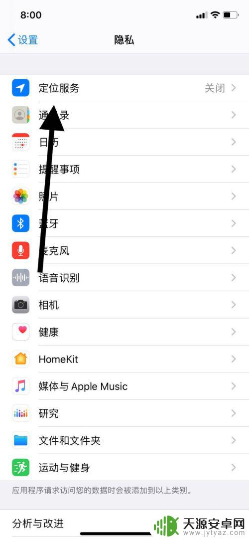 苹果11手机怎么设置定位功能 苹果11手机如何开启GPS定位服务