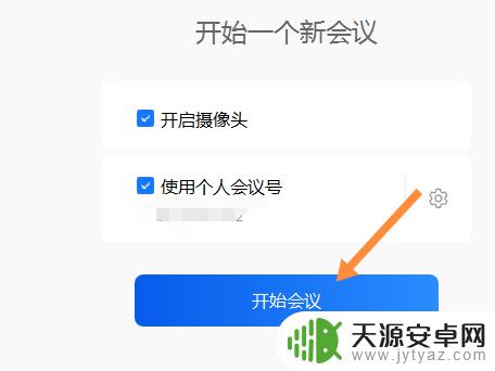 瞩目手机背景怎么换 瞩目背景怎么更换