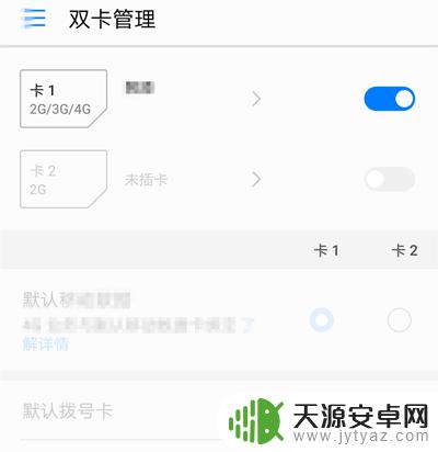 华为双卡怎么装手机卡 华为手机双卡安装指南