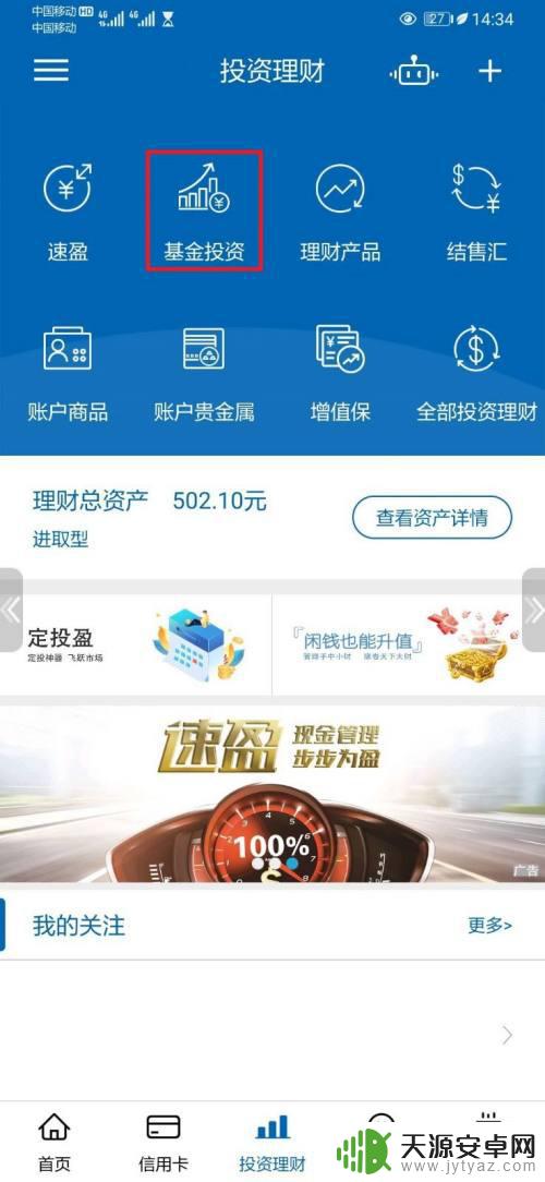 手机上基金赎回操作步骤 建行基金赎回限制