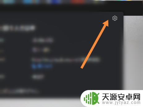 瞩目手机背景怎么换 瞩目背景怎么更换