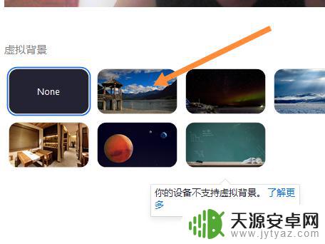 瞩目手机背景怎么换 瞩目背景怎么更换