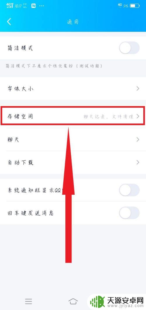 qq占用手机的存储空间30g怎么办 如何减少手机QQ内存占用