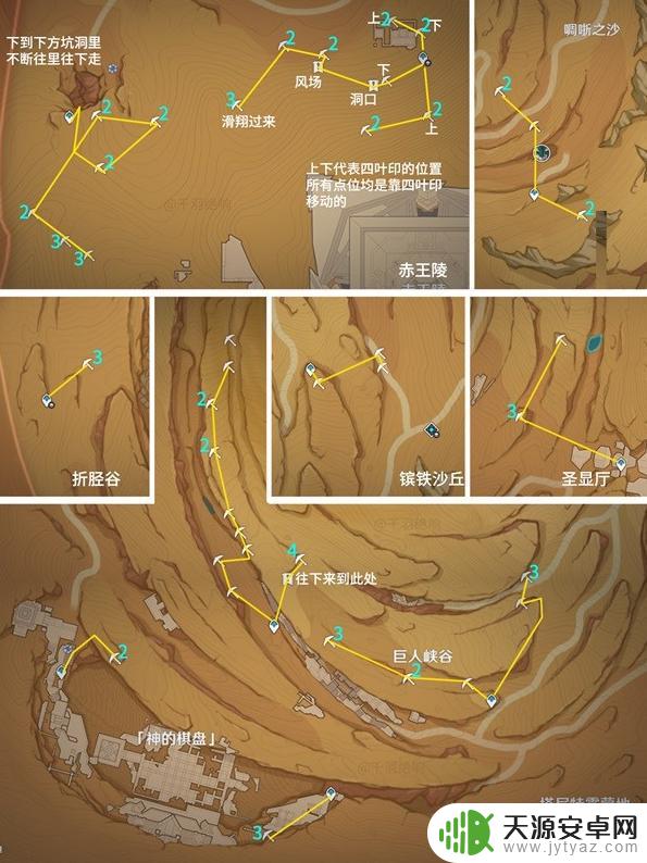 原神 水晶矿 原神须弥水晶矿采集线路图解及推荐