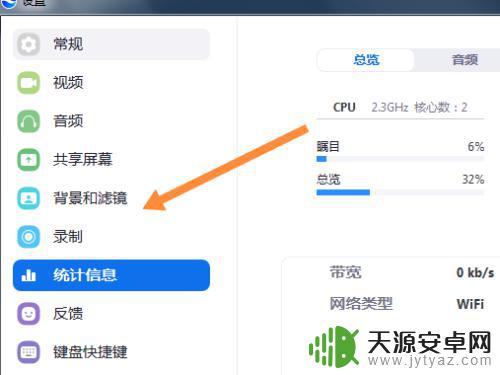 瞩目手机背景怎么换 瞩目背景怎么更换