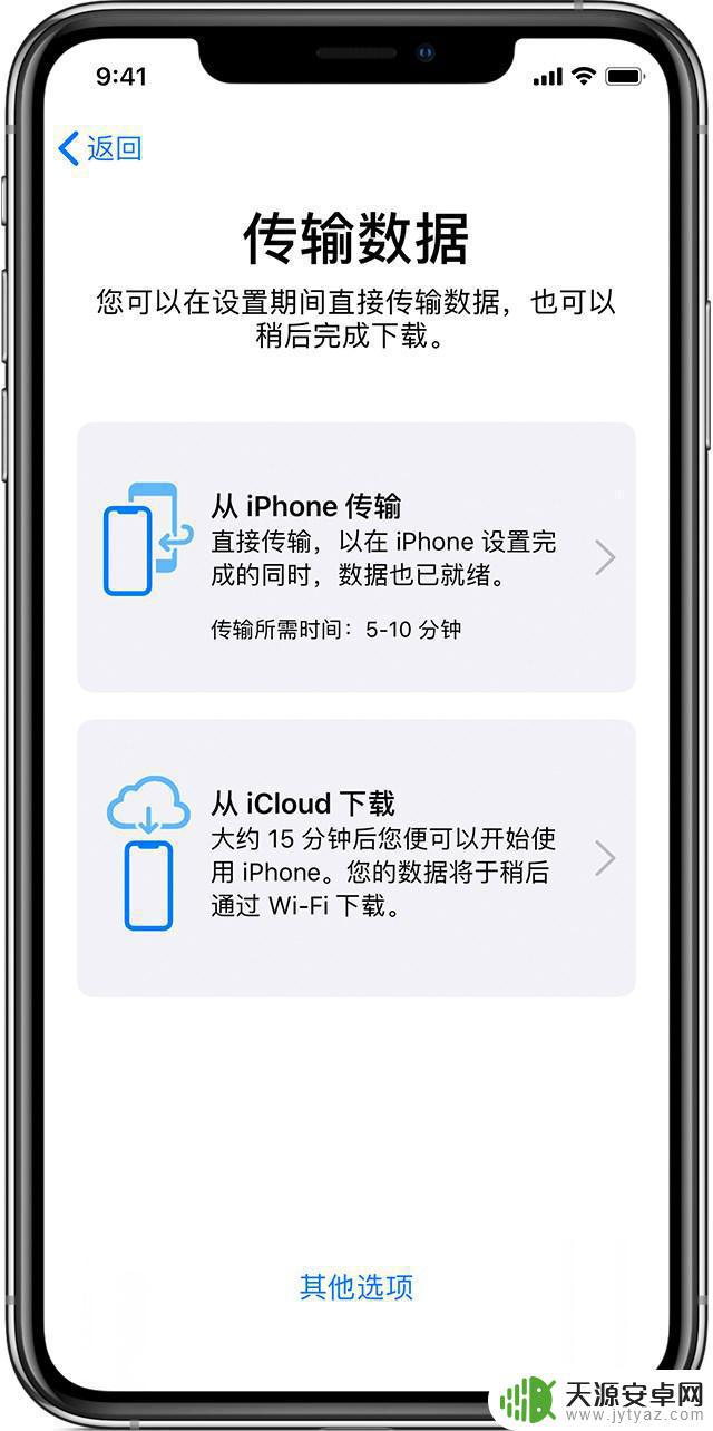 新苹果手机怎么拷贝旧手机 全新设备如何无缝地导入旧 iPhone 中的全部数据