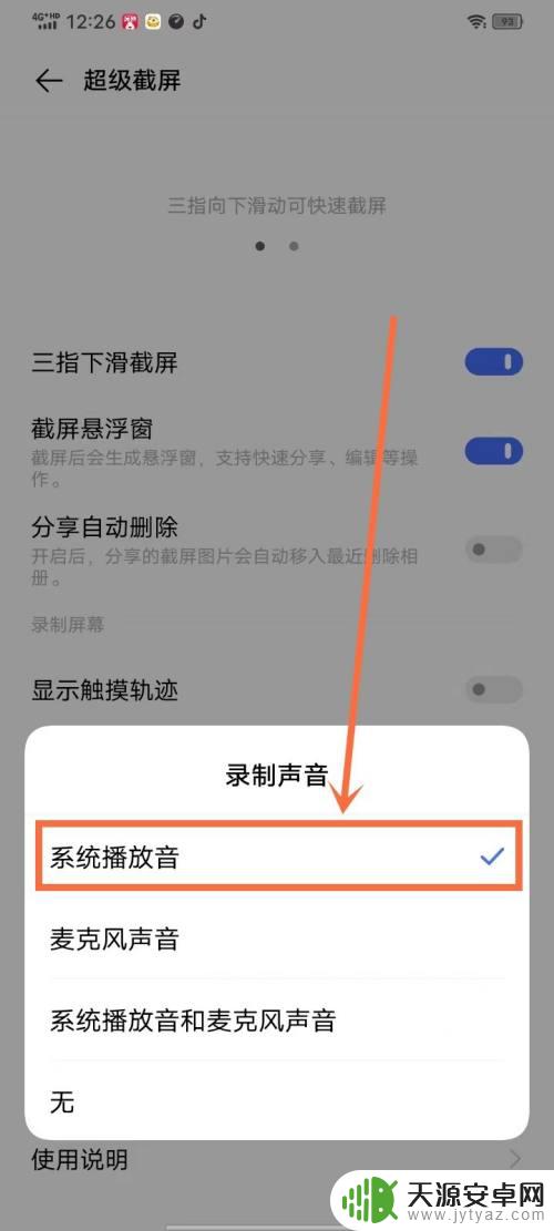 手机怎么只录制内部声音vivo 怎样让vivo手机录制视频时只录取内部声音