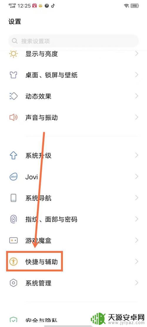 手机怎么只录制内部声音vivo 怎样让vivo手机录制视频时只录取内部声音