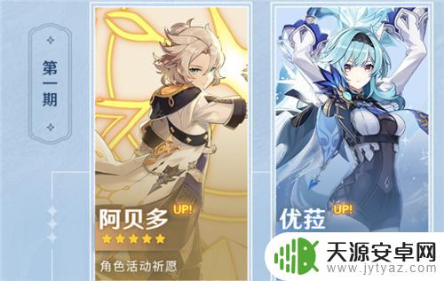 原神up池复刻一般要多久 原神双up活动的时间和规则是什么