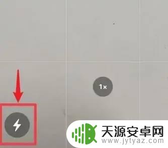 怎么打开苹果手机闪光灯 iPhone手机如何打开闪光灯