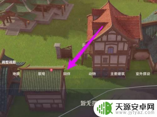 原神壶中洞天可以联机吗 原神壶中洞天如何入驻同伴