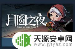 steam如何在库中显示免费游戏 Steam免费游戏放入个人游戏库的步骤