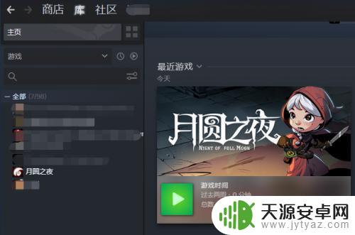 steam如何在库中显示免费游戏 Steam免费游戏放入个人游戏库的步骤