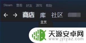 steam如何在库中显示免费游戏 Steam免费游戏放入个人游戏库的步骤